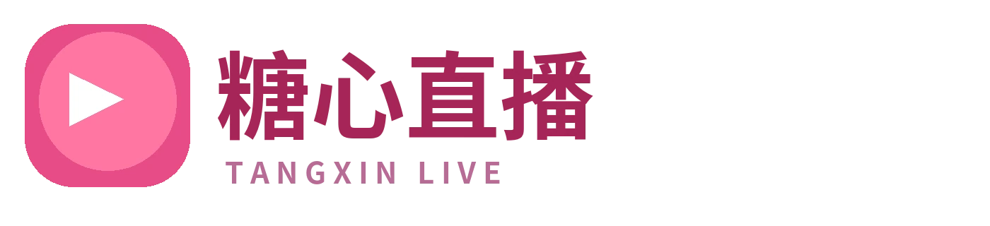 糖心品牌标志